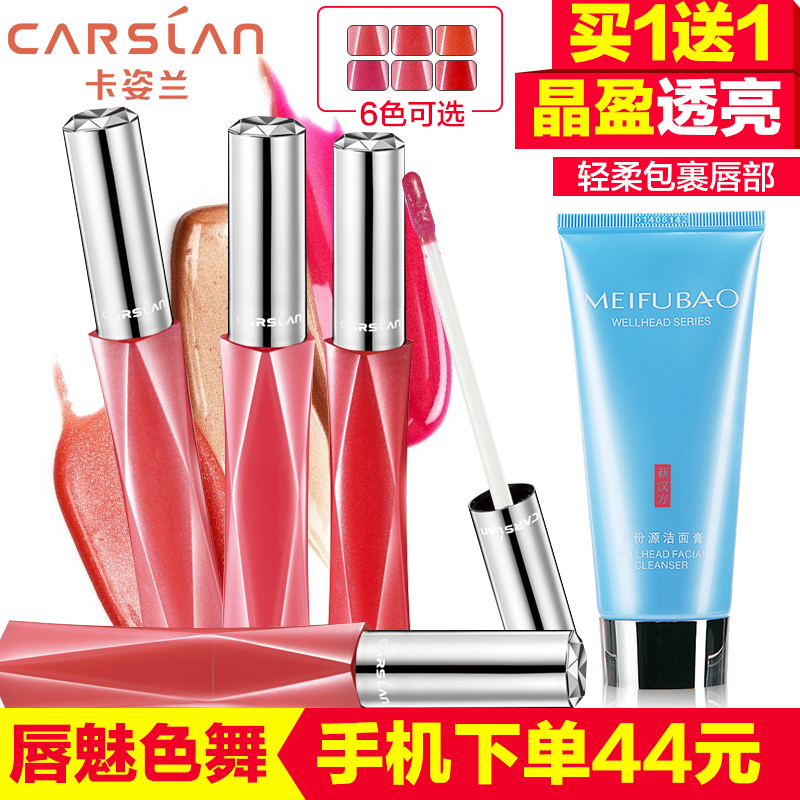 卡姿兰心动诱人唇彩保湿滋润甜心唇膏裸色彩妆口红化妆品女