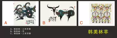 2015 Yixiu Zodiac Year of the Sheep Postcard Han Meilin (limit film can be made)