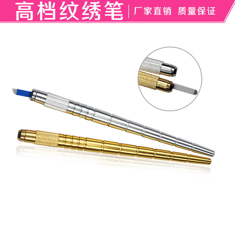 高档纹绣眉笔手工雕眉笔纹眉笔绣眉工具纹绣用品练习皮