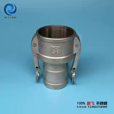 316 stainless steel quick connector C- type industrial female head tube tubing pipe connector 1 inch 2 inch 3 inch 4 inch