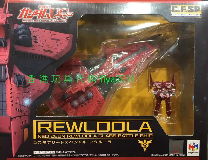 MH MegaHouse CFSP Гандам UC Единорог Нео Циклон Флагман REWLOOLA версия Гонконг