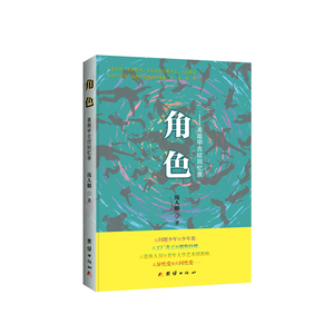 《角色：美哉甲古纹回忆录》