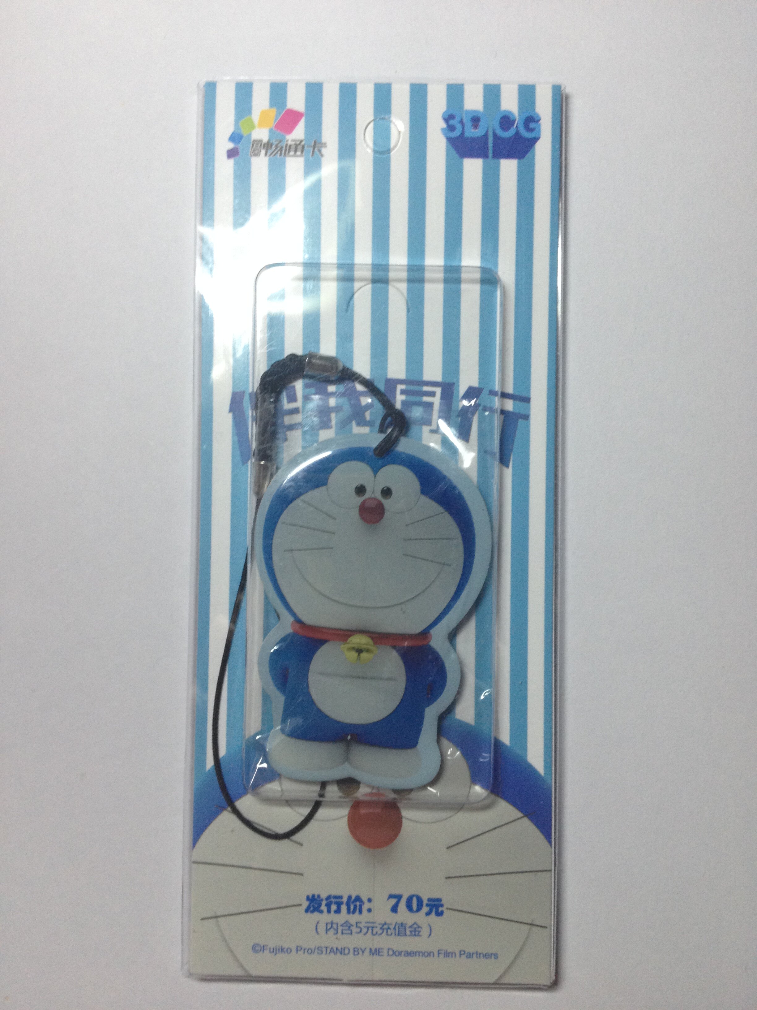 Chongqing Livable Unblocked Card Bus Subway Card Doraemon Whole Body Commemorative Card with 5 yuan balance has been activated