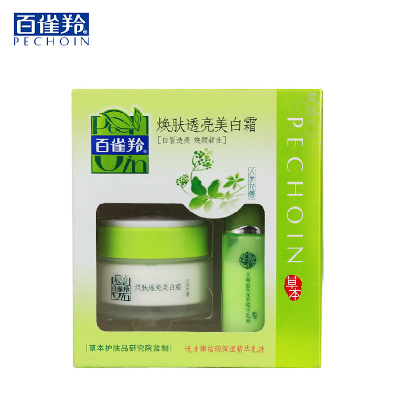 【天猫超市】百雀羚 焕肤透亮美白霜50g美白霜+25ml精华乳液 保湿