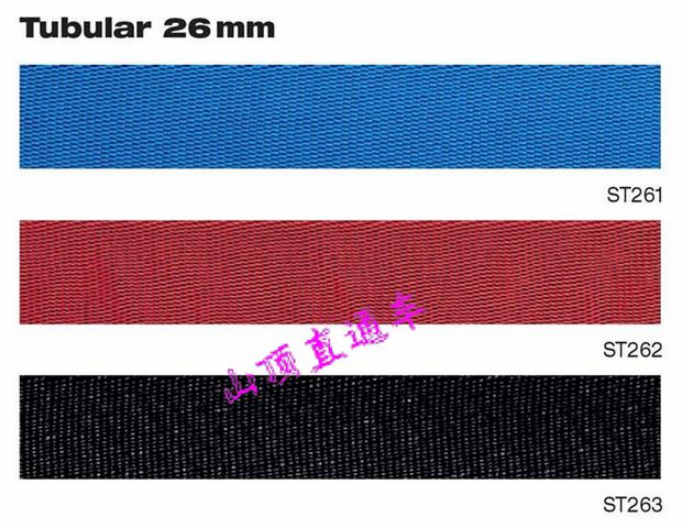BEAL Tubular tape 16mm 26mm tube flat loose tape TENDON 25mm loose flat tape