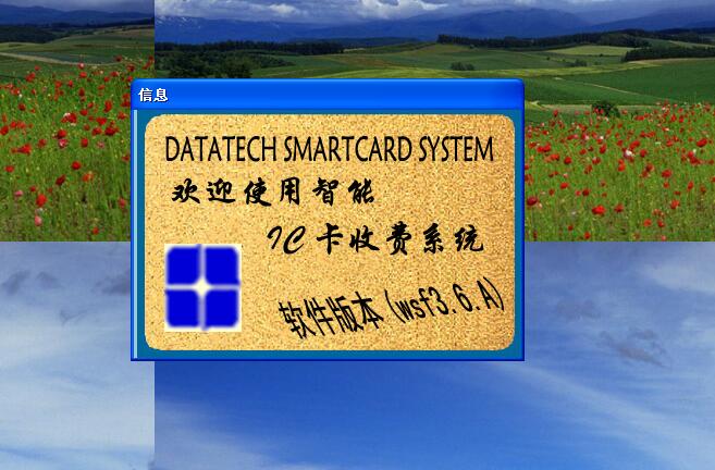 Dike toll machine software 3 6 version expired registration code