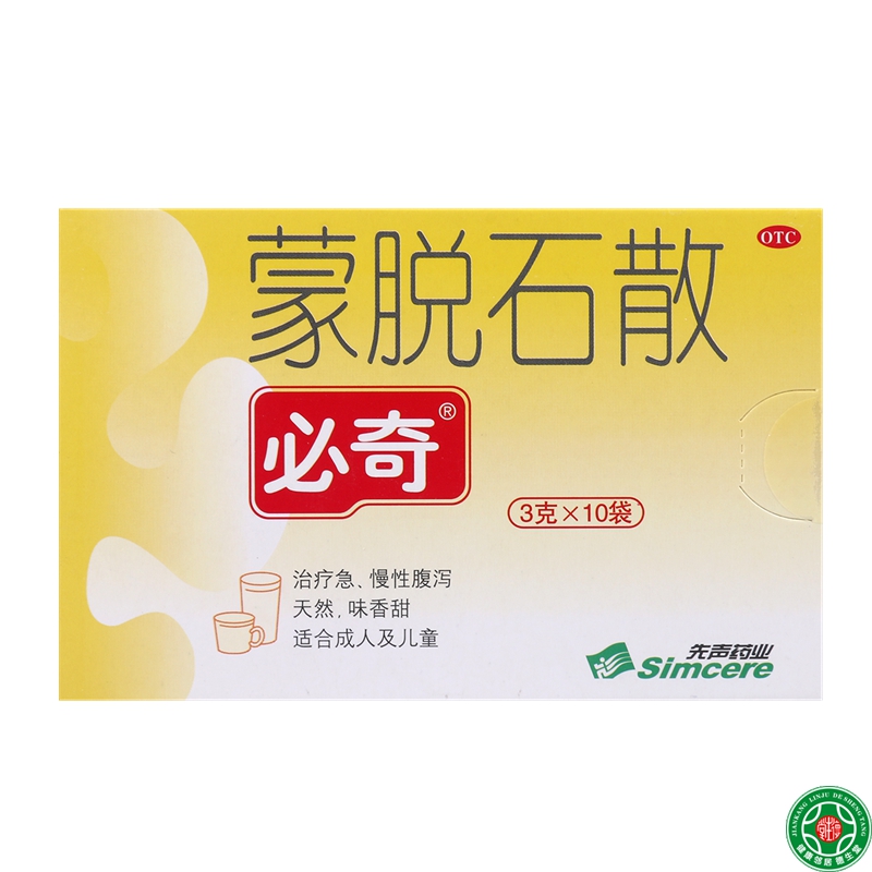 必奇蒙脱石散3g*10袋用于成人/小儿儿童急慢性腹泻蒙脱石散包邮