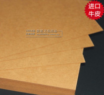 A4 kraft paper 150 g 150g kraft paper Print paper Copy paper Certificate cover paper 100 sheets