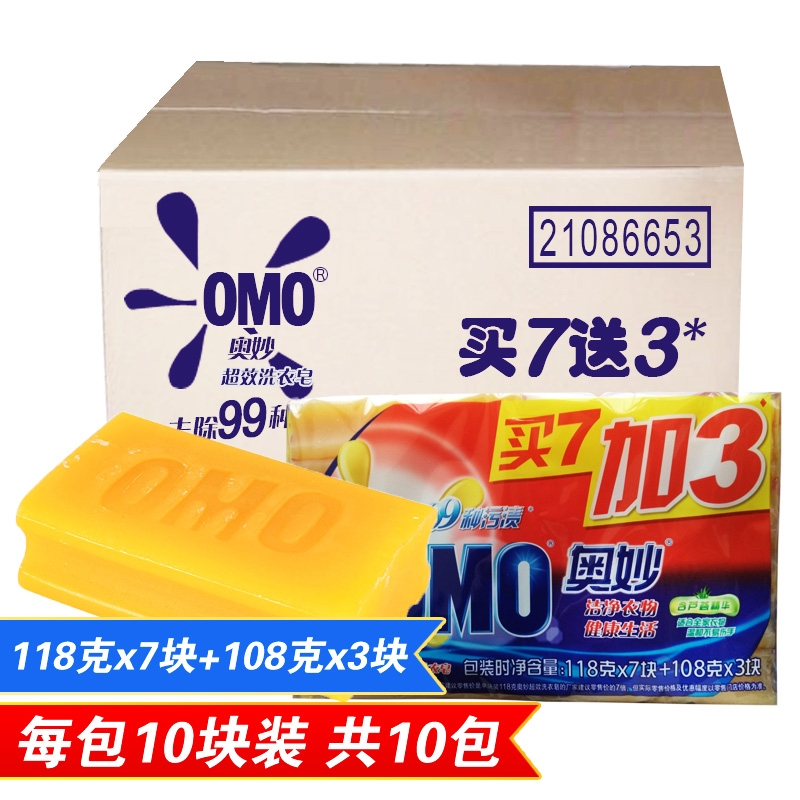 OMO奥妙洗衣皂肥皂透明皂10块x10包 超效99整箱装 多省包邮 正品