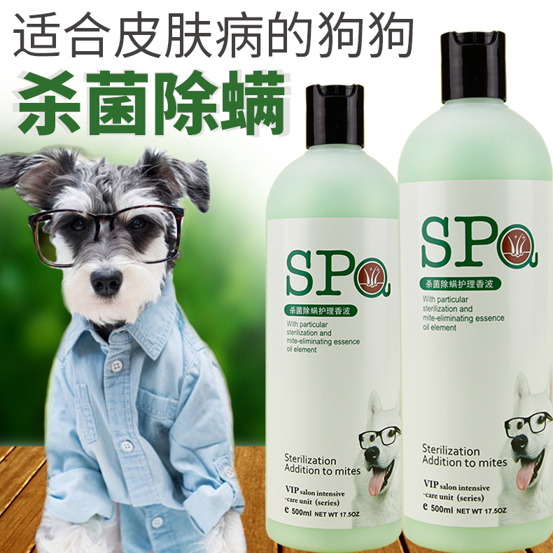 宠物沐浴露 杀菌除螨护理香波 泰迪萨摩耶金毛幼犬洗澡用品包邮