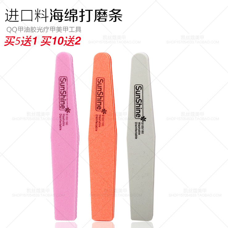 Buy 5 get 1 free imported nail tools Sponge contusion Nail sponge grinding strip Grinding nail surface rubbing strip