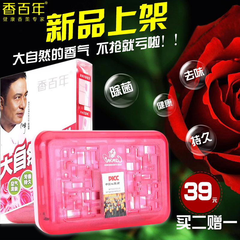 香百年汽车香膏 固体车载香膏车用香膏车内香薰除味摆件固体香水