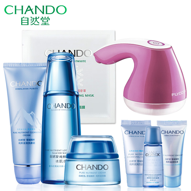 CHANDO/自然堂 补水护肤品雪域精粹套装水润保湿礼盒春季