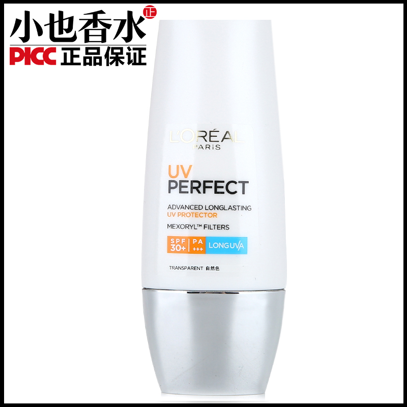 loreal/欧莱雅多重防护隔离露30ML SPF30+多色可选补水保湿防晒霜