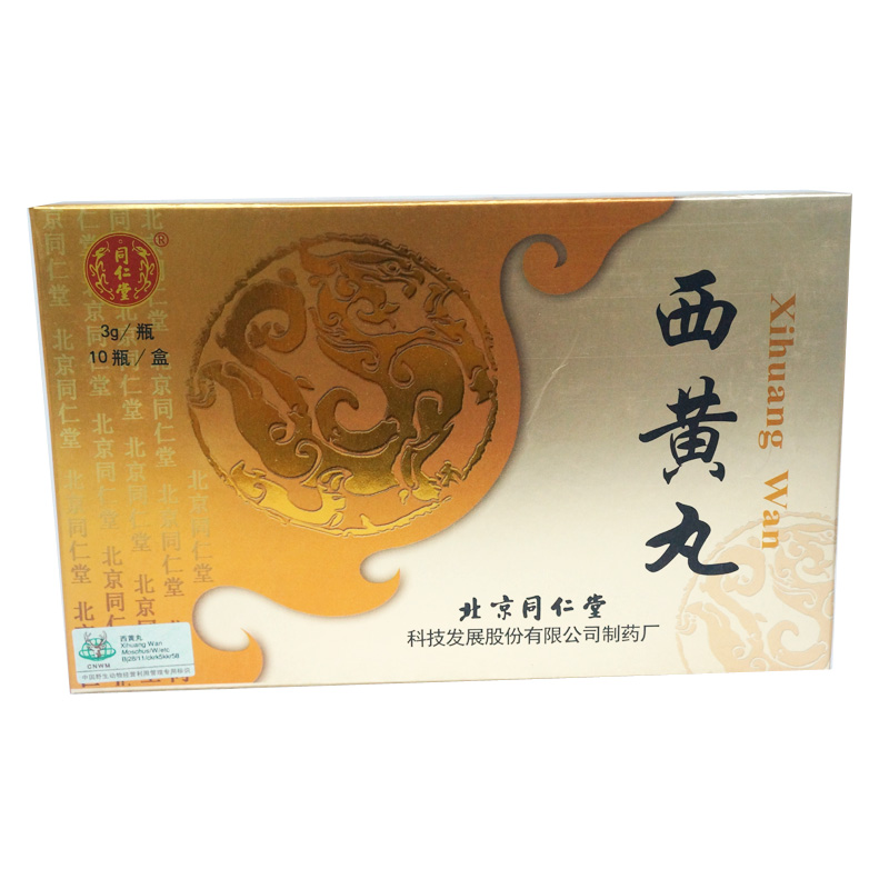 同仁堂西黄丸 3g*10瓶/盒