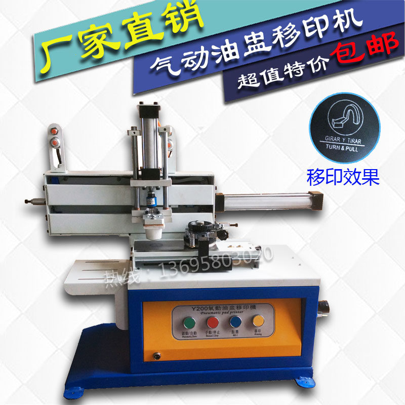 Transfer Printing Machine Monochrome Pneumatic pad printing ink Environmental protection Automatic transfer printing Automatic code marking machine Trademark Oil Wash Transfer Printing Machine