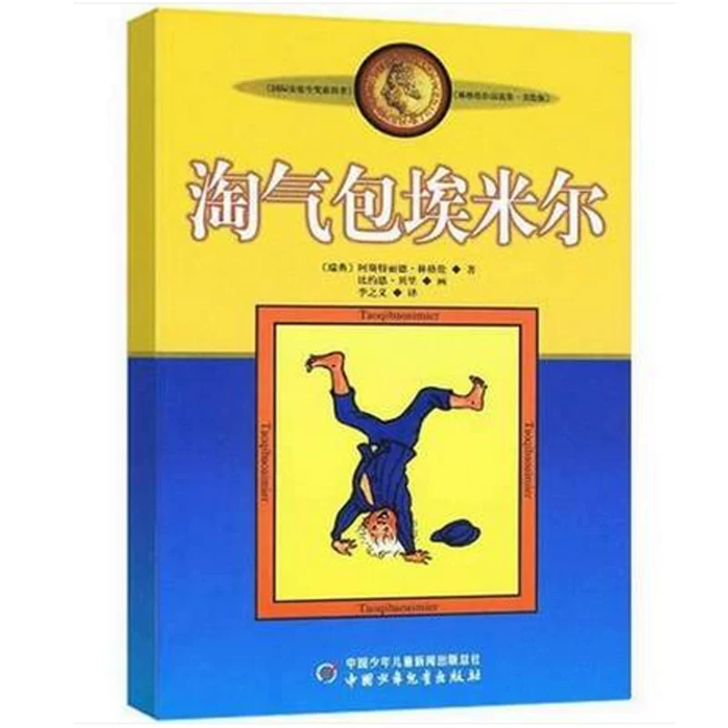 Socks, children's reading for students, 8-9-10-11-12 years, reading material