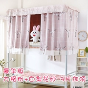 Sinh viên ký túc xá vải rèm cửa phòng ngủ bóng râm mũ với ren dày đơn chiếc giường tầng lớp vỏ hình vuông đơn giản gạc - Bed Skirts & Valances
