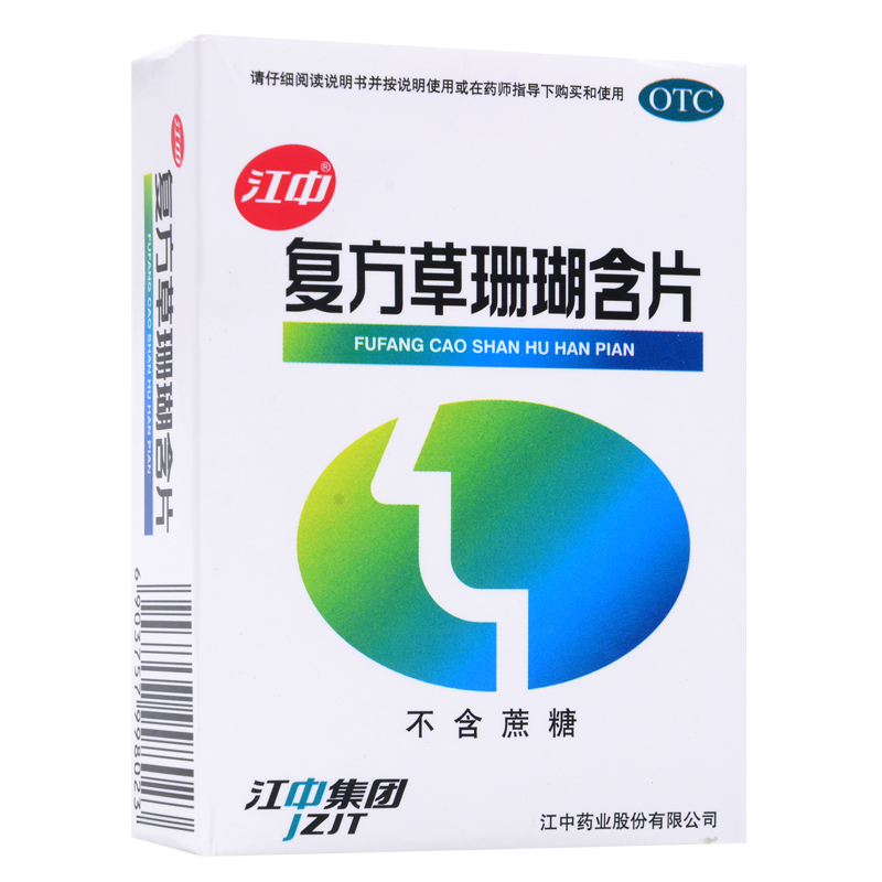 江中复方草珊瑚含片 无糖48片 清喉利咽 喉咙痛 咽炎 急性咽喉炎