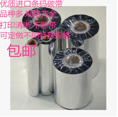 High quality 110*90 barcode ribbon label printing ribbon barcode ribbon full 10 rolls