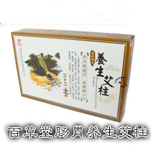 Baicaotang healthy ai zhu ai section moxibustion five years chen ai 54 section moxibustion strips 2 boxes free for portable moxibustion