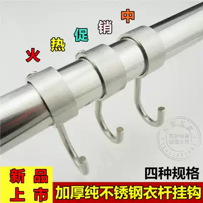 Solid stainless steel hanging hook single hook clothing hook Clothing store hook Bathroom towel hook Clothes hook wall hanging hook