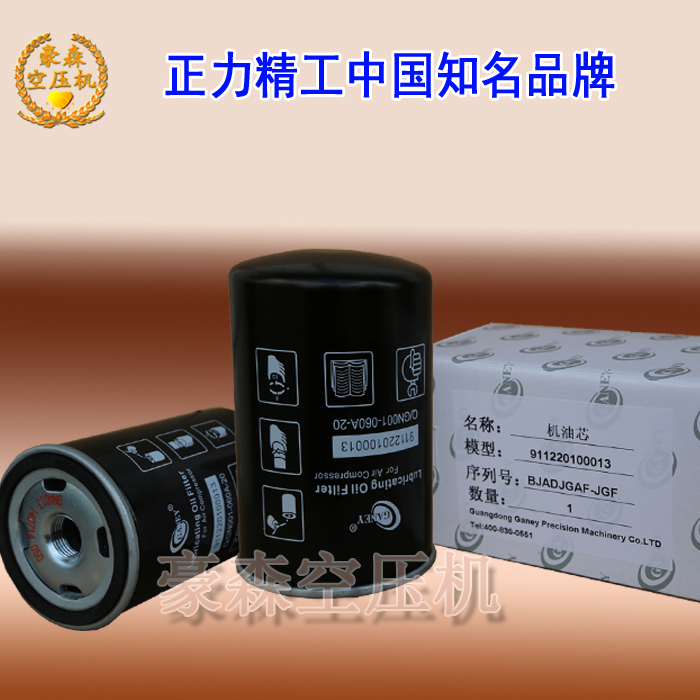 Positive fine work Scroll air compressor accessories 6HP 10HP oil filter maintenance consumable oil filter