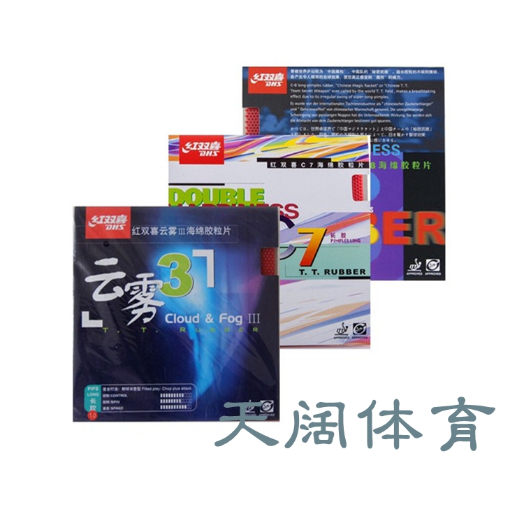  Red Double Heggy Cloud mist 3 C-8 C-7 C7 C8 long adhesive rubber sheet rubber sheet rubber sheet rubber sheet