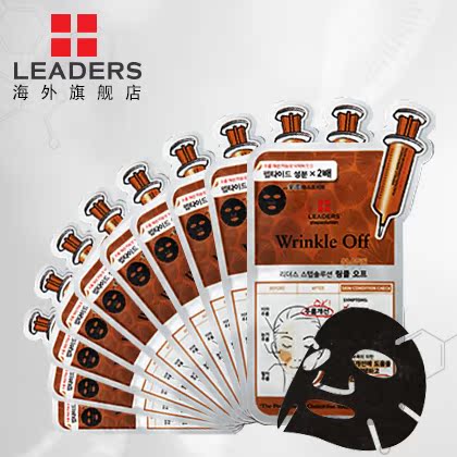 leaders丽得姿双重补水黑面膜10片 改善皱纹美白修复弹力面膜贴