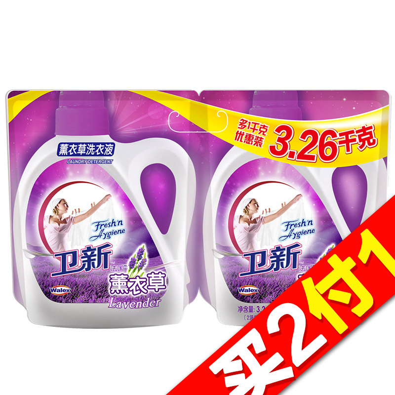 【天猫超市】卫新香薰精油净白亮色薰衣草洗衣液3.26kg袋装补充装