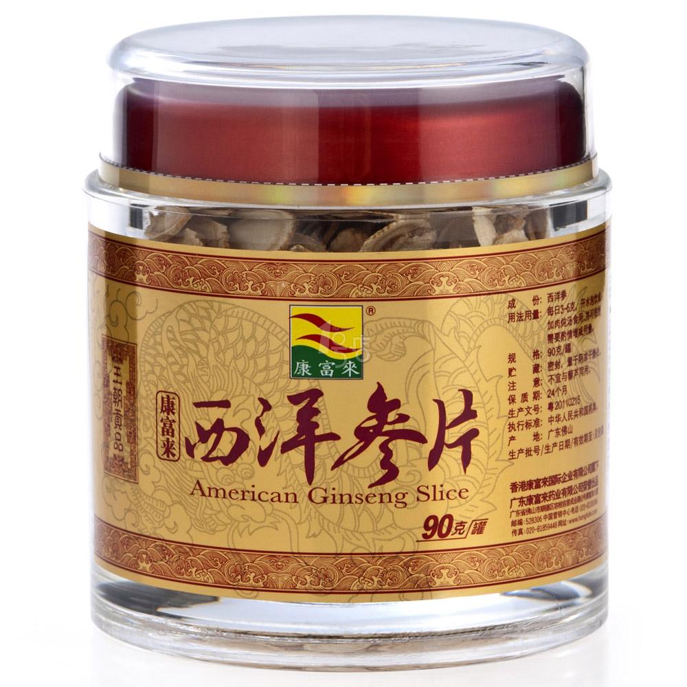 康富来西洋参片90g  罐装正品西洋参切片西洋参纯天然西洋参