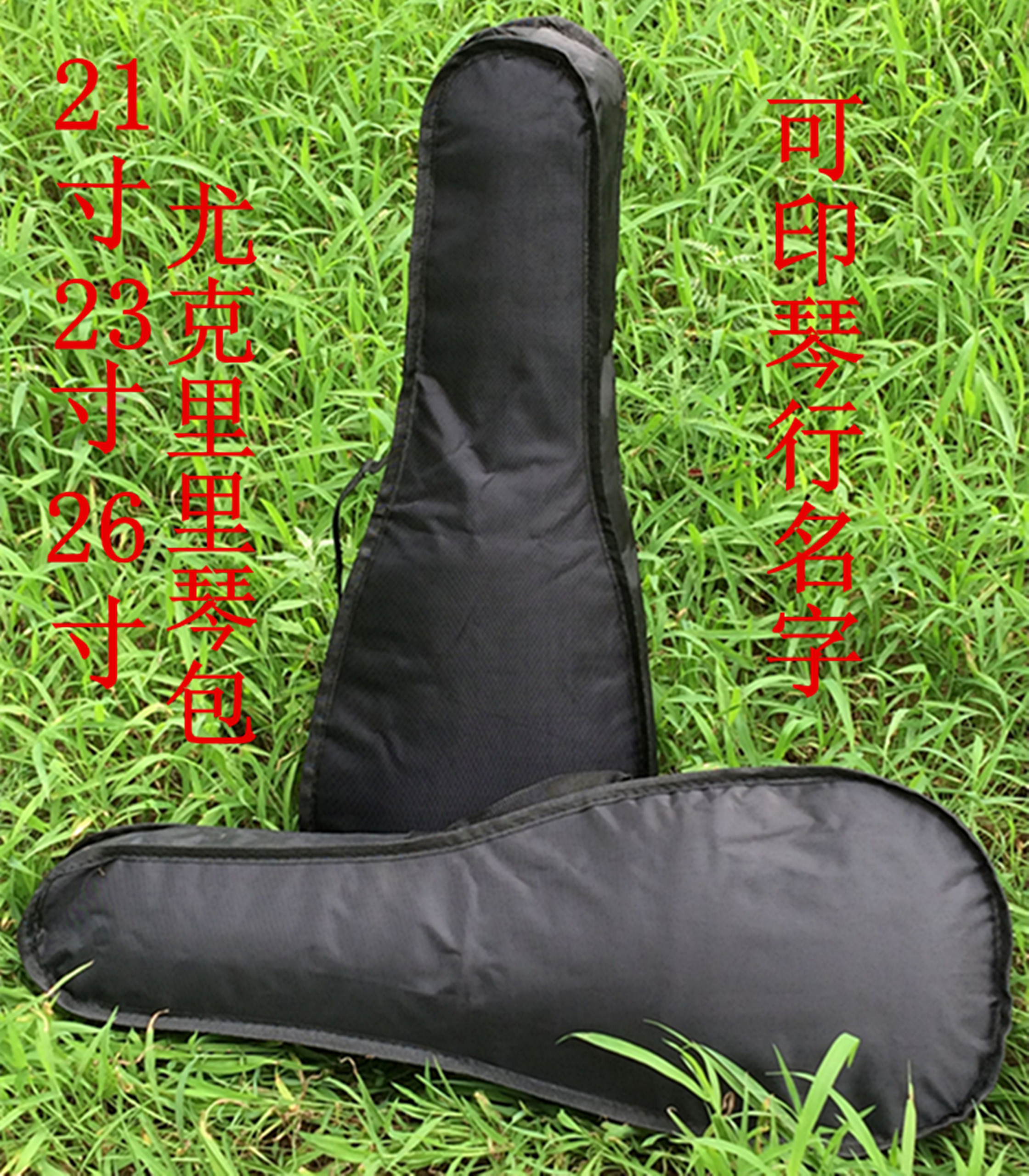 Universal waterproof Yukri bag UK Ukli Likit 21 inch 23 inch 26 inch