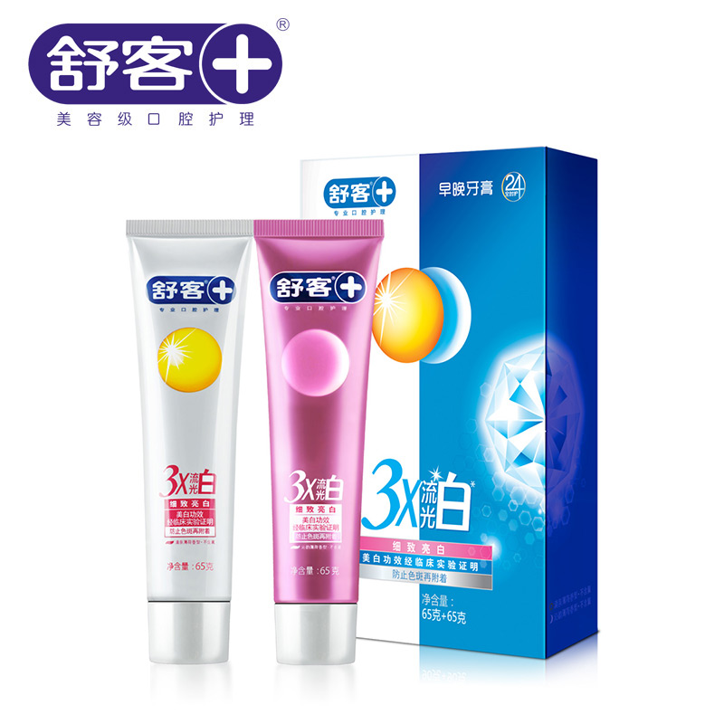 舒客流光白早晚牙膏 舒克3倍美白65g*2支女士专用去黄牙清新口气