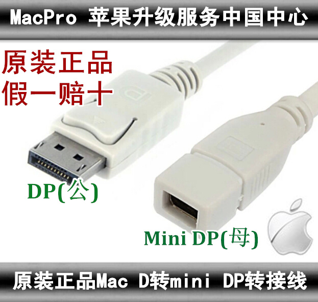 Apple original DP to minidp mother DP to mini dp mother Apple Cinema for Apple Display