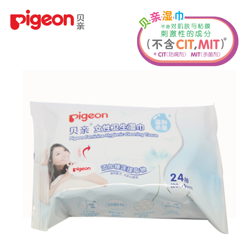 贝亲 孕产妇用品 女性卫生护理湿巾 24抽 温和 XA108升级XA244