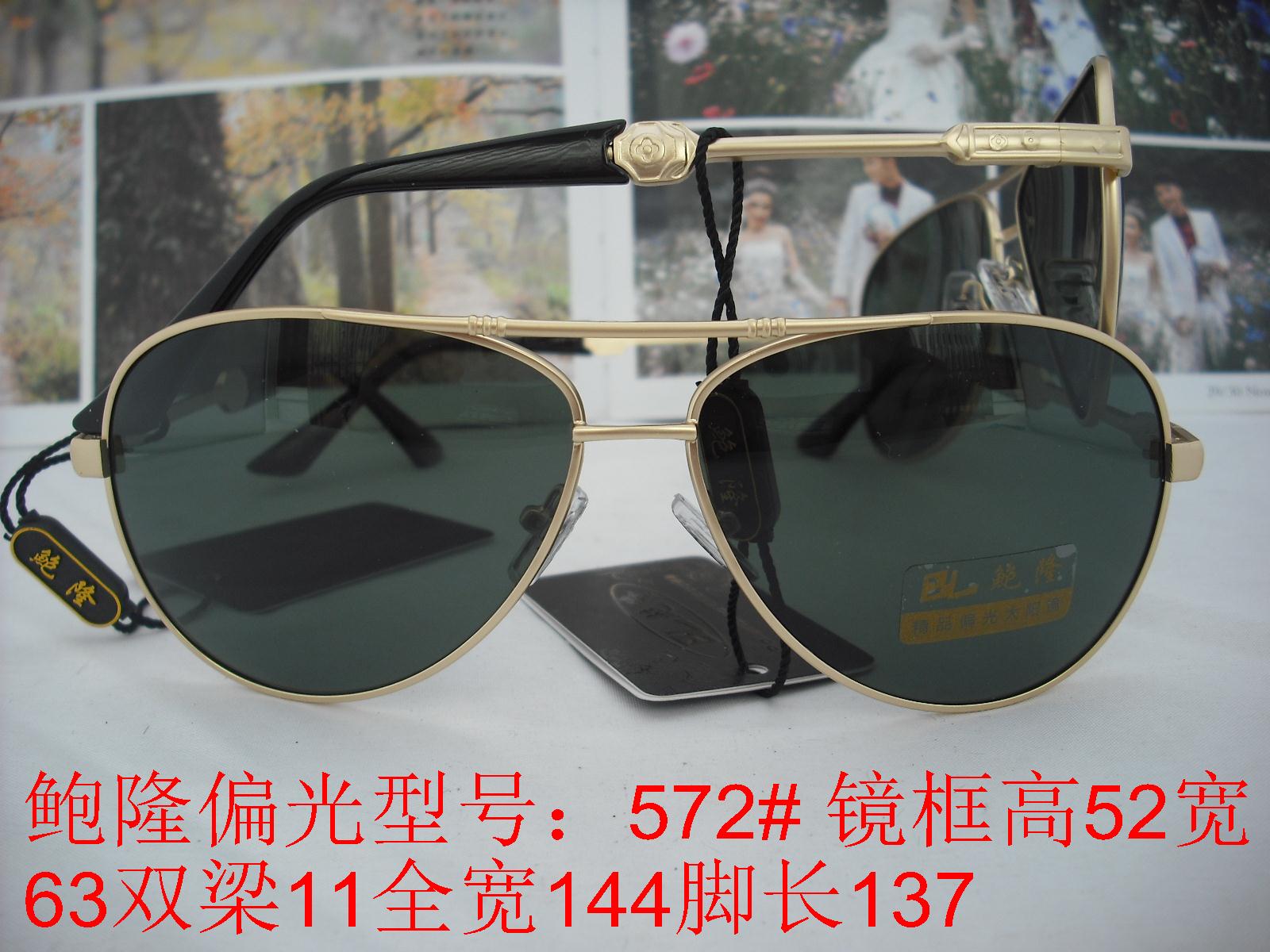 Batch Minglang glasses sunglasses men's polarizer model: 572# gold modified model 9010#