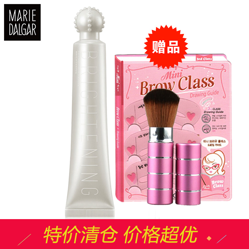 玛丽黛佳妆前乳 水亮光采妆前乳 保湿隔离提亮 滋润遮瑕 正品包邮