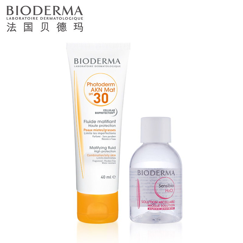 BIODERMA贝德玛 皙妍清爽控油防晒乳/霜SPF30 40ml