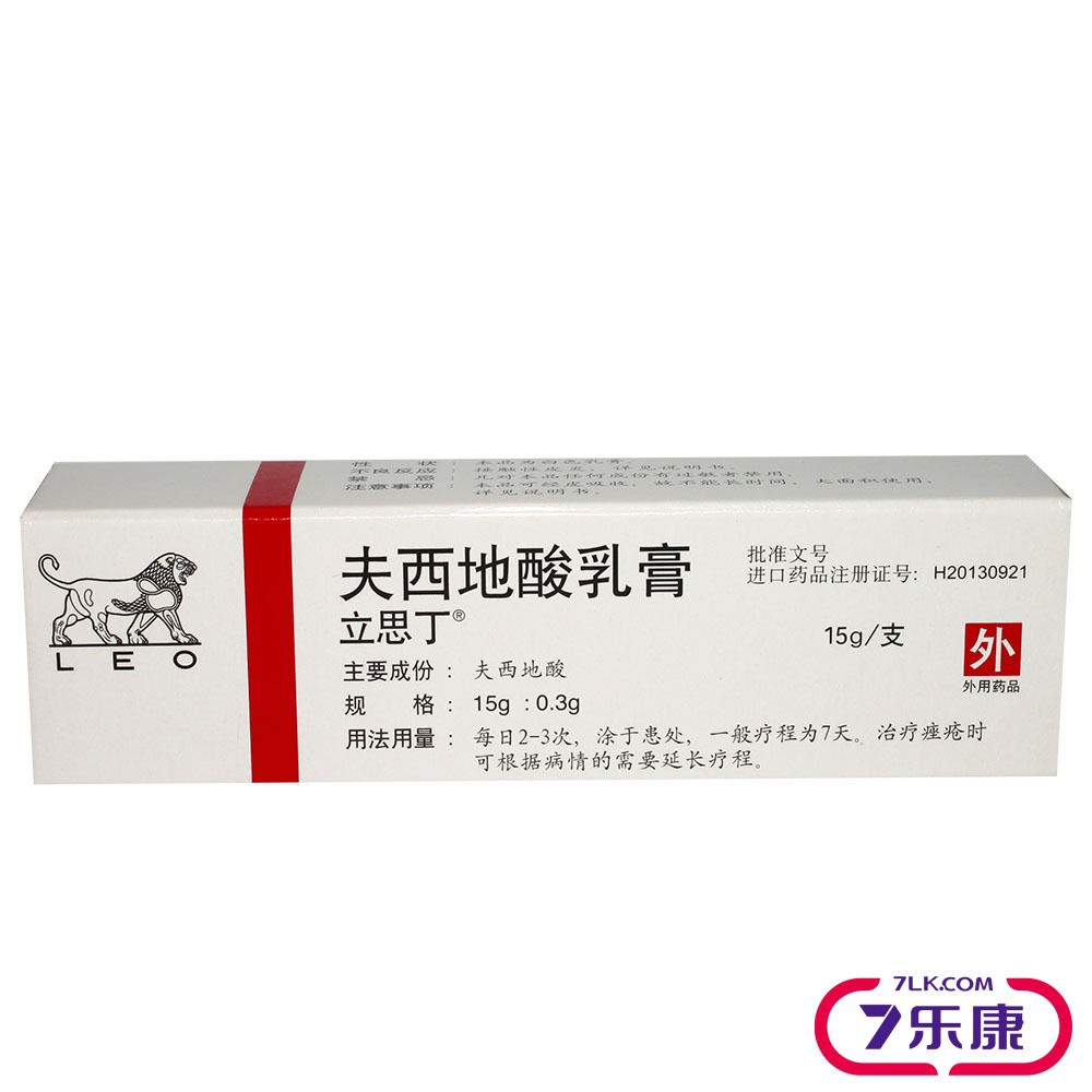 立思丁 立思丁 夫西地酸乳膏 15g*1支/盒