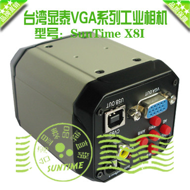 Taiwan Xiantai X8i 2 million pixel dual signal high-definition microscopy via VGA microscope USB industrial camera