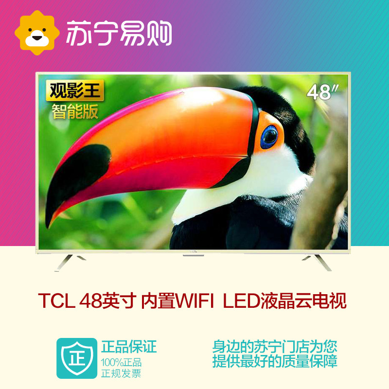 TCL D48A810 48英寸 网络智能 LED液晶云电视