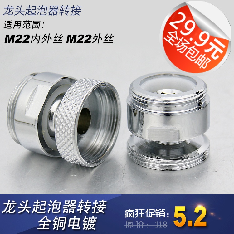 M22 M22 turn M22q full copper universal head universal joint surface basin tap water bubbler universal adapter