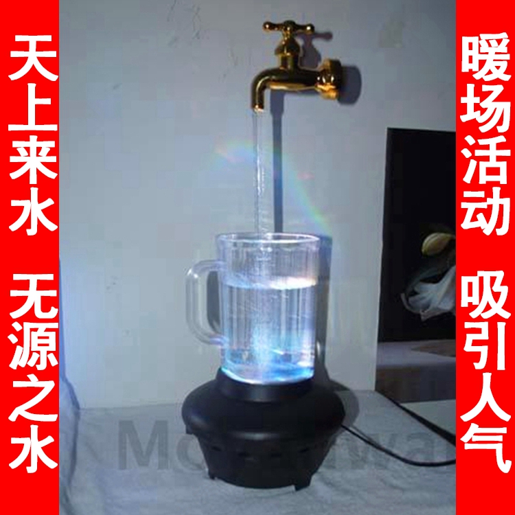 Popular science exhibits, water from the sky, magic, fun, magical experiment, campus technology, children's warm-up game, game props