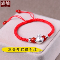 Yaocan Year of the Rooster red rope bracelet This year of life male and female hand string couple love keepsake silver bracelet festive gift