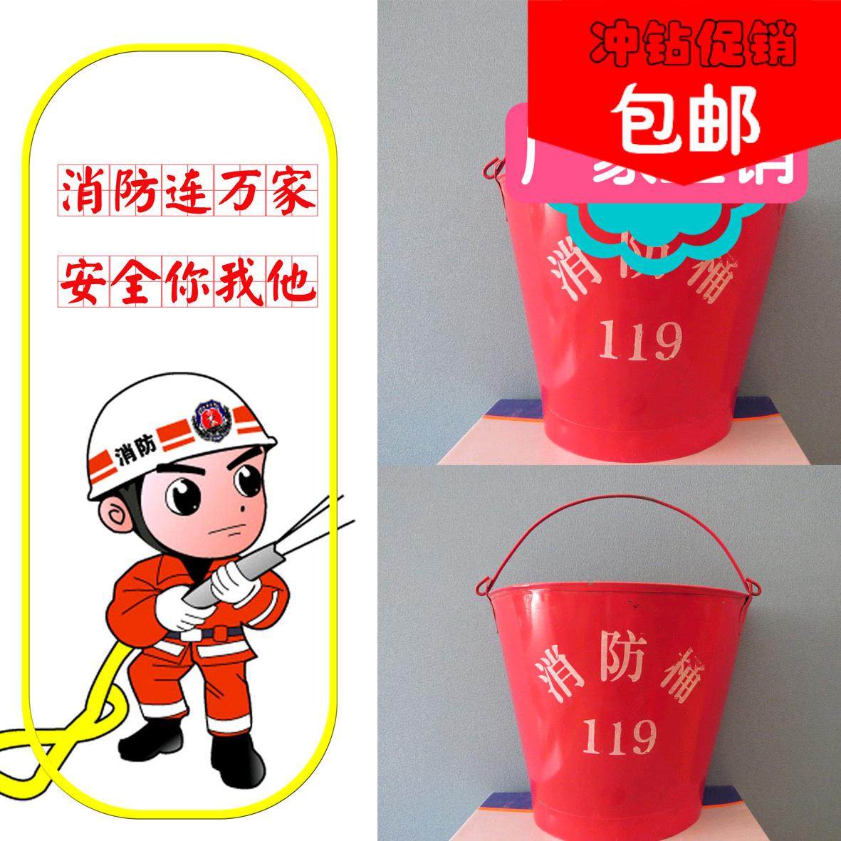 Fire - fighting sandrum fire emergency fire - fighting equipment fire bucket fire bucket fire bucket