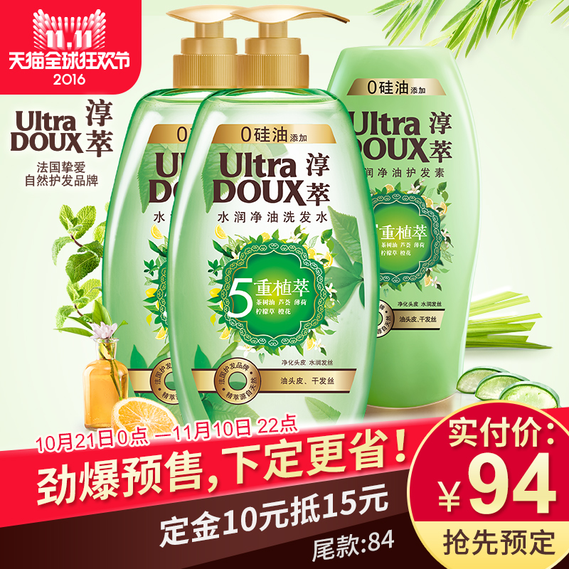 【双１１预售】法国淳萃5重植萃深层滋养洗发水护发素套装1.8L