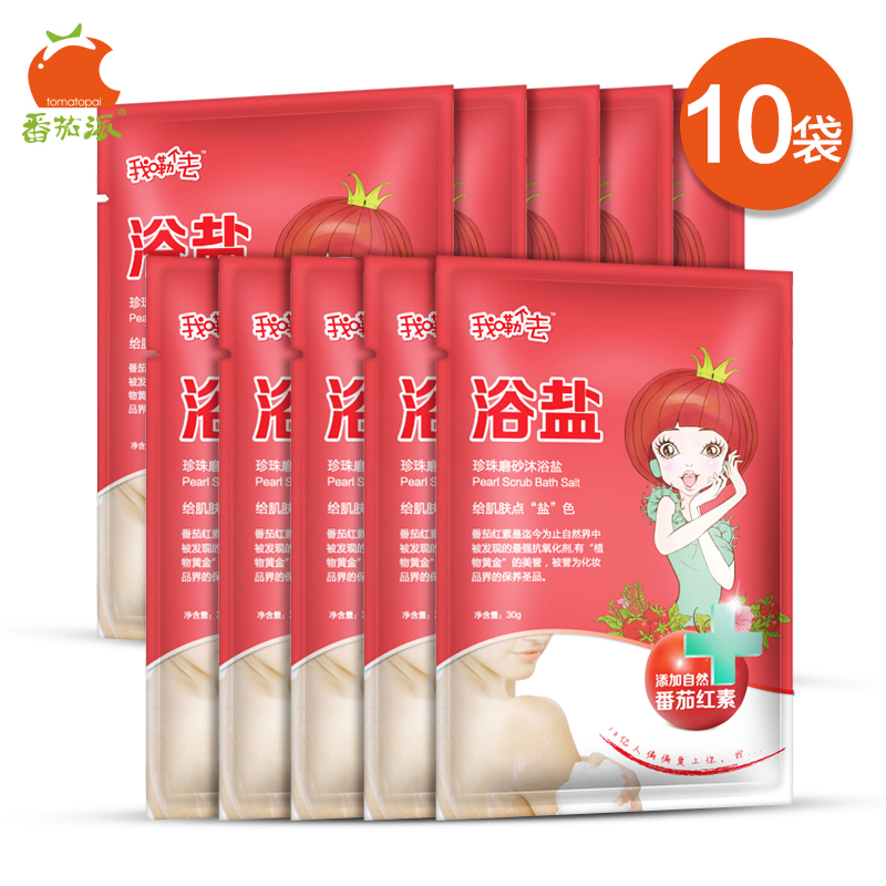 【天猫超市】番茄派浴盐30g*10袋 水润保湿牛奶嫩肤去角质沐浴露
