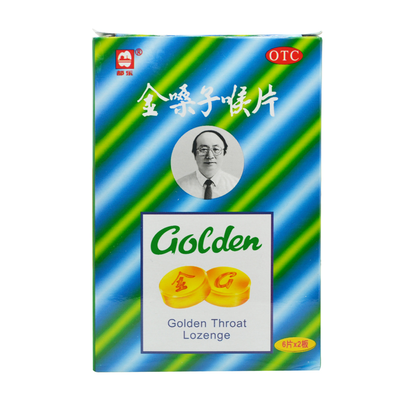 广西 金嗓子喉宝喉片 3盒36片包邮 含片 咽喉肿痛 声音嘶哑 咽炎