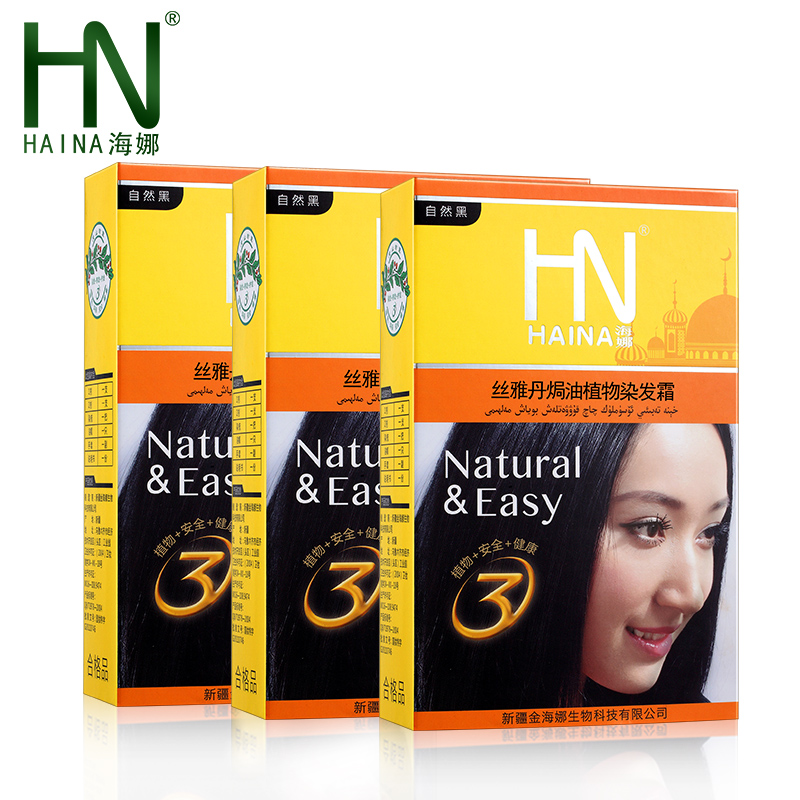 HN海娜染发膏天然植物纯黑色一洗黑染发剂焗油护发染白头发 3盒装