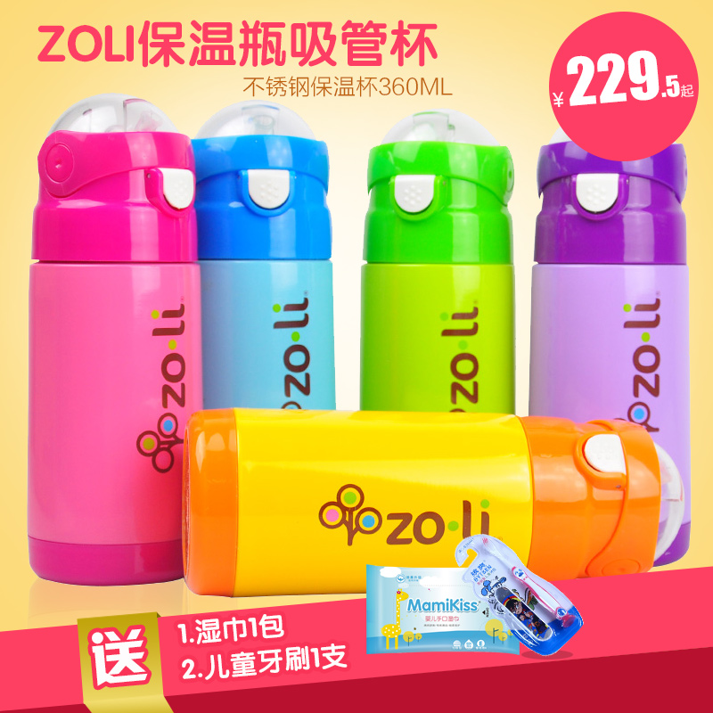 美国正品zoli儿童保温吸管杯 宝宝防摔防漏不锈钢水杯360ml 包邮